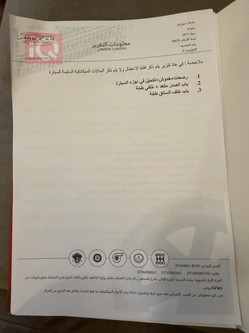 كيا سورينتو